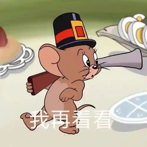 猫和老鼠表情包(表情包软件)插图20