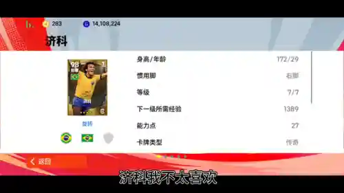 实况中秋阵容搭配图最新(实况足球最佳阵容)插图1
