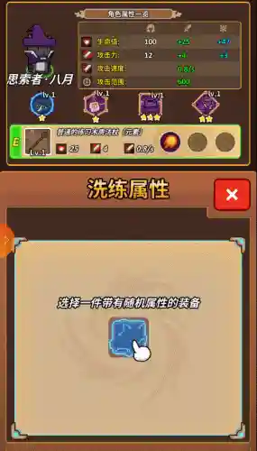 自动攻击只要走位的游戏(十大耐玩的割草手机游戏)插图21