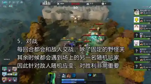 刀塔自走棋刀塔自走棋(dota自走棋在哪玩)插图4
