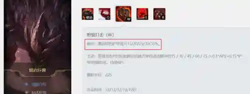 上单石头人天赋(上单AP石头人出装)插图3