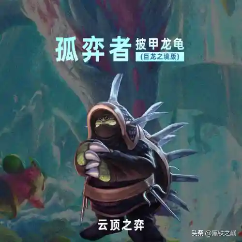 幻境龙阵容搭配呲呲(卡牌幻境100层阵容)插图23