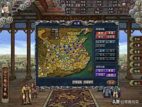 三国之霸者无双(三国之奇谋天下)插图26