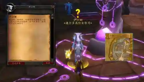 奥尔多声望开启任务(奥尔多声望攻略大全)插图2