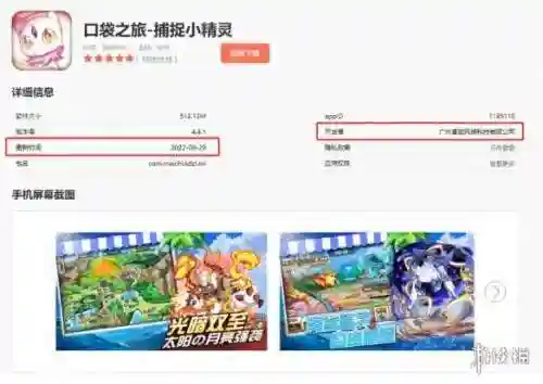 口袋妖怪男女结婚魔改版本(口袋妖怪改版下载大全)插图4