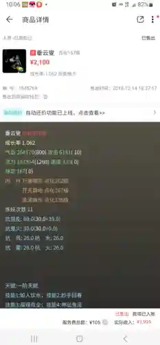 藏宝阁大话西游2经典版(大话2藏宝阁app下载安装)插图3