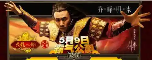 天龙八部网游吧(天龙八部架设开服教程)插图6