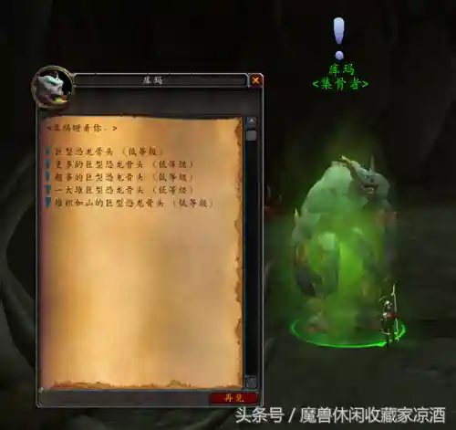 魔兽世界祥和微粒哪里刷(一小时一千个祥和微粒)插图8