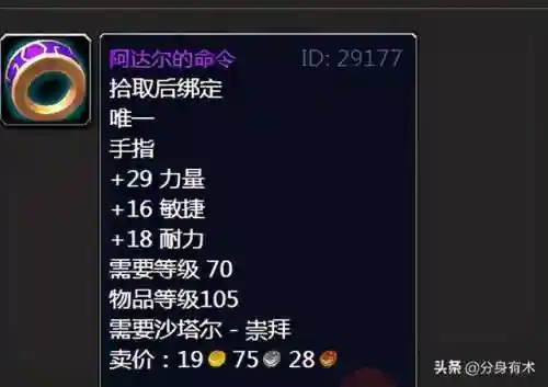 沙塔尔声望怎么冲崇拜(沙塔尔声望任务分布)插图3