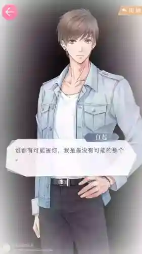 恋与制作人白起图片(白起ssr卡面大全)插图15