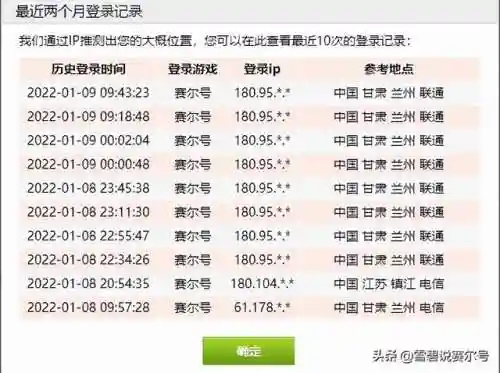 赛尔号怀旧服登陆器(赛尔号网页版登录)插图13