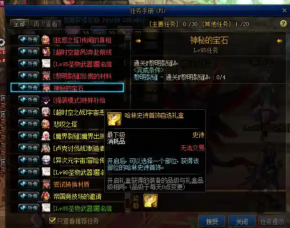 dnf100级打不动怪怎么办(dnf卡bug教程)插图7