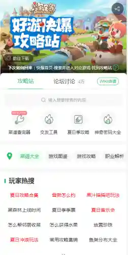 摩尔庄园粉海豚怎么获得(摩尔庄园粉鳞鳐在哪里钓)插图4