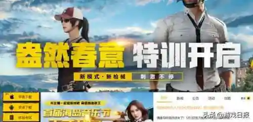 刺激战场什么时候下架(刺激战场不是16年出来的吗)插图7