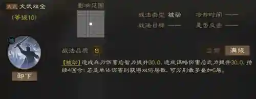 姜维阵容过渡战法搭配最新(pk赛季姜维最强阵容)插图7