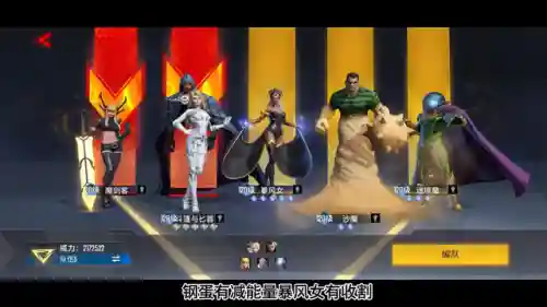 观察者视界阵容搭配(超能世界阵容推荐)插图2