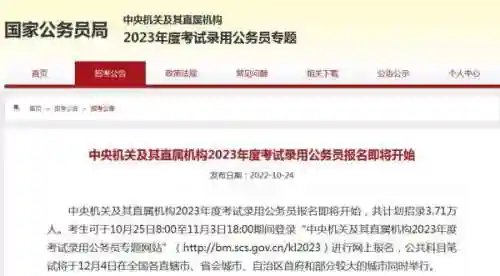 国家公务员考试网(考公务员的岗位在哪里查)