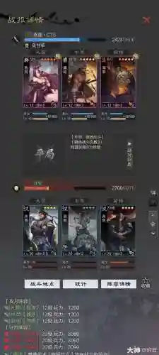 率土之滨周泰开荒阵容搭配(率土之滨)插图8