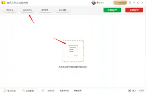 加密软件有哪些(公司防泄密软件)插图3