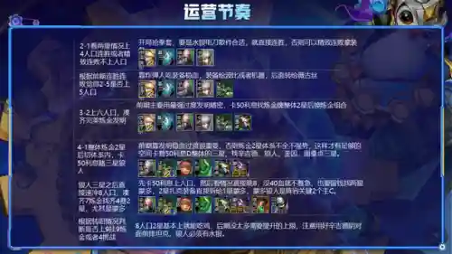 炼金天使狼人阵容搭配(云顶之弈狼人阵容搭配推荐)插图5