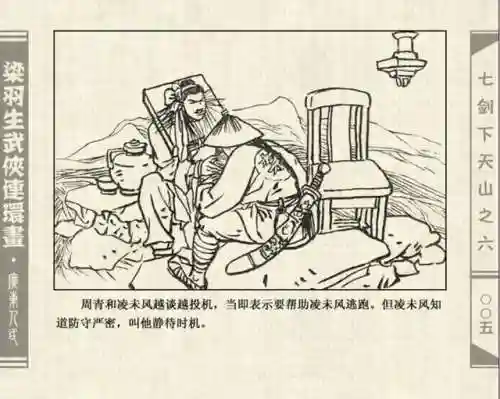 七剑群雄争霸阵容搭配(七雄争霸平民武将最佳搭配)插图7