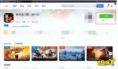 天龙八部手机电脑互通(新天龙八部端游互通版)插图1