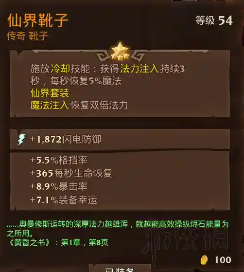 无底幽灵之光阵容搭配推荐(幽灵之光电影在讲什么)插图10