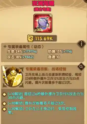 勇者与远征枪手阵容搭配(剑与远征)插图15