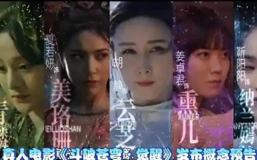 斗破苍穹2真人版第二部(斗破苍穹2之少年归来电视剧)插图2