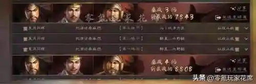 吴国最强阵容骑兵搭配图(吴国最强T0阵容)插图3