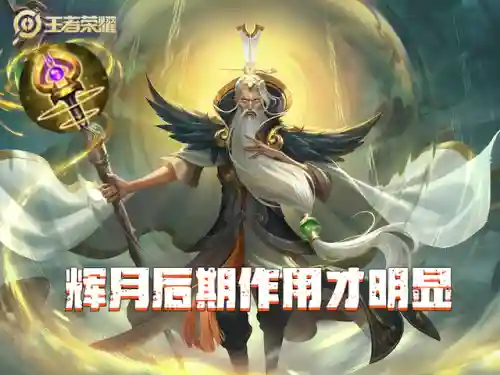 兰陵王打抱团阵容怎么搭配(兰陵王辅助流打法)插图1