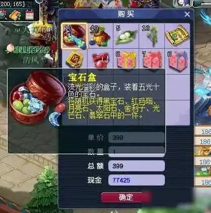 梦幻西游人物技能计算器(梦幻工具计算器)插图11