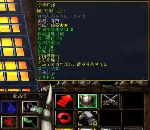 仙之侠道苍云传攻略(苍云传全英雄加点和通关心得)插图1