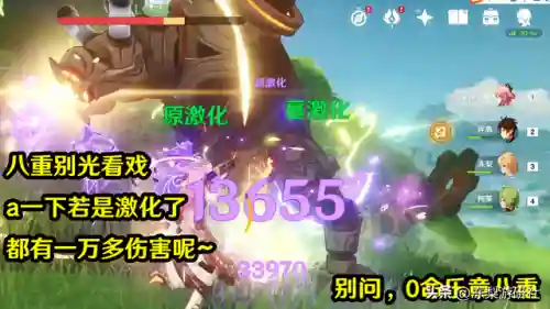 原神阵容绽放怎么搭配(原神超绽放和烈绽放哪个好)插图2