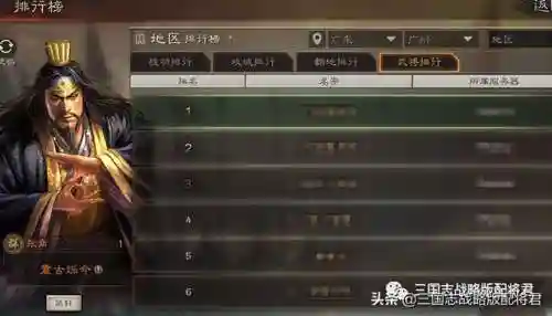 左慈群雄阵容搭配攻略(诸葛左慈混搭最强阵容)插图4