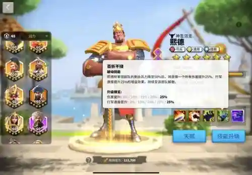 神圣领主阵容搭配图表最新(光明领主光暗最强阵容)插图1
