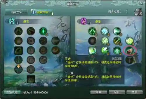 易道阵容搭配攻略最新(修罗道online平民最佳阵容)插图10