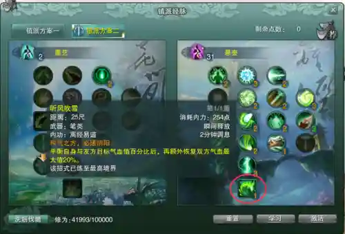 易道阵容搭配攻略最新(修罗道online平民最佳阵容)插图16