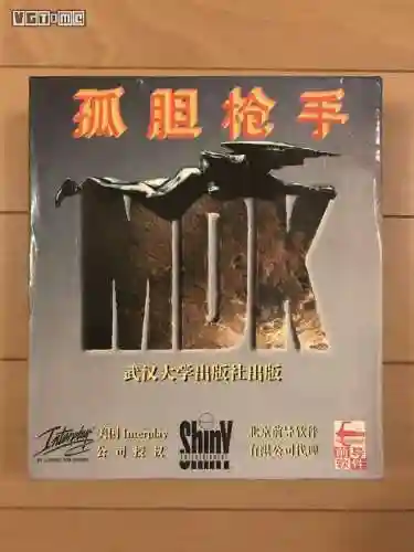 孤胆枪手有手机版的吗(孤胆枪手官方正版下载)插图11