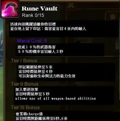 火炬之光2技能说明(火炬之光2武器触发技能介绍)插图2