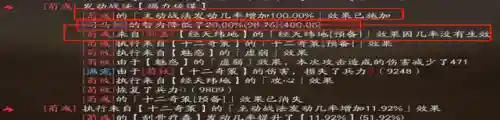 荀彧阵容搭配没有贾诩(贾诩最强阵容推荐)插图4