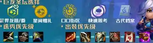 手游星界龙阵容搭配(神龙战争最强阵容推荐)插图1