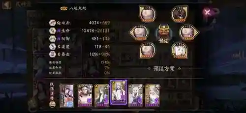 阴阳师阵容搭配实战(阴阳师当前版本最强阵容)插图6