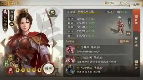 孙尚香阵容搭配推荐(孙尚香战法搭配推荐)插图1