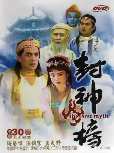 上古神话电视剧大全(上古洪荒时期电视剧)插图3