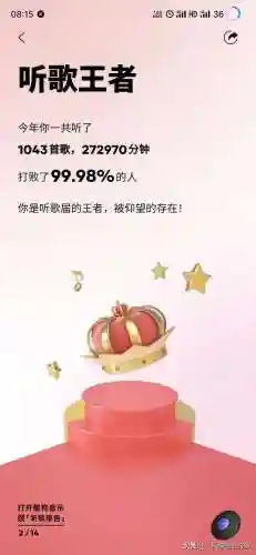 酷狗音乐2021年最新版(酷狗音乐版本更新内容)插图1