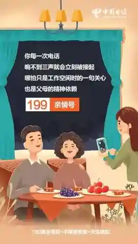 号令天下手机靓号(免费留电话号码的广告)插图5