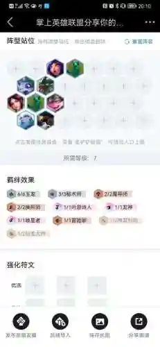 玉龙玩法推荐阵容搭配图(原神水龙队伍搭配推荐)插图2