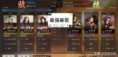 战略版打怪阵容搭配(三国志战略版最新版本强力阵容)插图5