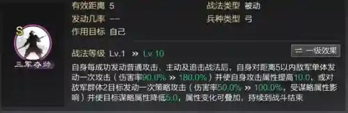 杜预卫瓘阵容搭配(率土之滨卫瓘T0阵容)插图2 杜预卫瓘阵容搭配(率土之滨卫瓘T0阵容)插图2